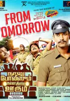 plakat filmu Naalu Policeum Nalla Irundha Oorum