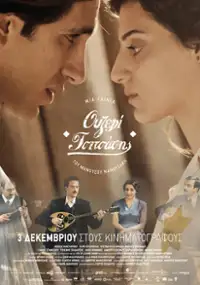 Plakat filmu Ouzeri Tsitsanis