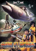plakat filmu Wakusei Daisens&ocirc;