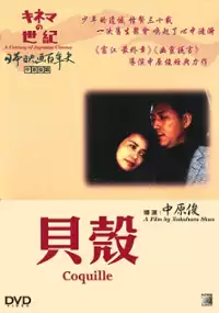Plakat filmu Coquille