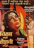 plakat filmu Chirag Kahan Roshni Kahan