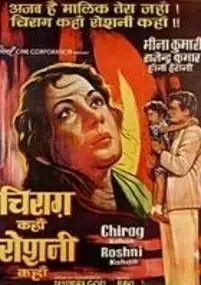 Plakat filmu Chirag Kahan Roshni Kahan