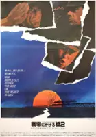 plakat filmu Powr&oacute;t znad rzeki Kwai