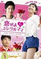 plakat serialu Nae sarang nae gyeotae