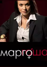 Plakat serialu Margosha