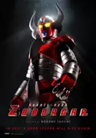 Denjin Zabôgâ: Gekijô-ban