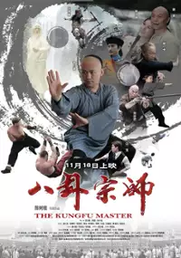 Plakat filmu Ba Gua Zong Shi