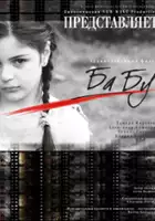 plakat filmu BaBu