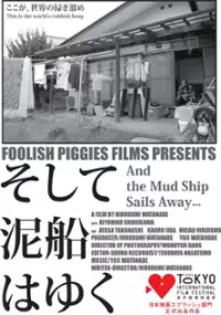 Plakat filmu Soshite dorobune wa yuku