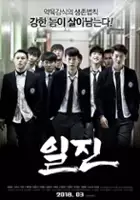 plakat filmu Bullies