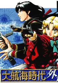 Plakat gry Daikoukai Jidai Gaiden
