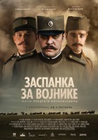 plakat filmu Kołysanka dla żołnierzy