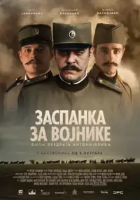 Plakat filmu Kołysanka dla żołnierzy