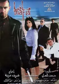 Plakat filmu Mafia