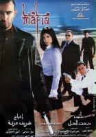 plakat filmu Mafia