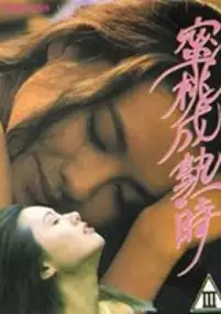 Plakat filmu Mi tao cheng shu shi