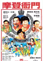 plakat filmu Mo deng ya men