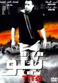 Plakat filmu Tito