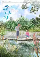 Jae-Hoon Ahn / So-na-gi