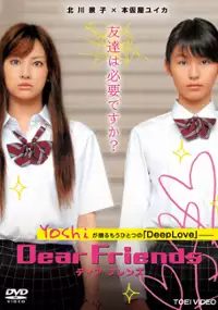Plakat filmu Dear Friends