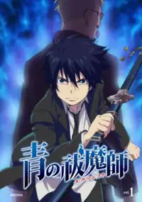 Plakat serialu Ao no Exorcist