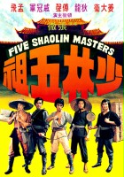 plakat filmu Pięciu mistrzów z Szaolin