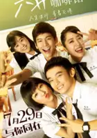 plakat filmu Liu Nong Ka Fei Guan