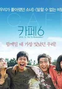 Plakat filmu Liu Nong Ka Fei Guan