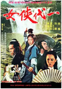 Plakat filmu Yi Dai Nu Xia