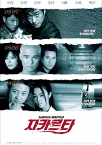 Plakat filmu Jakarta