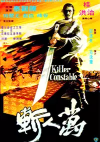 Plakat filmu Wan ren zan