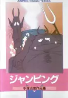 plakat filmuSkakanie