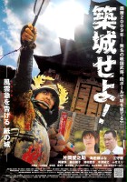 plakat filmu Chikujô seyo!