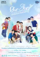 plakat filmu Our Skyy