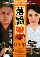 plakat filmu Rakugo Musume