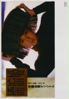 plakat filmu Hyoruki