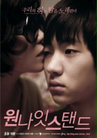 plakat filmu Won Na-it Seu-taen-deu