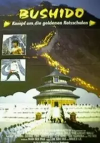 Plakat filmu Long Huo Chang Cheng