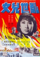 plakat filmu Luan Shi Er Nu
