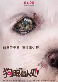 Plakat filmu Gou Yan Kan Ren Xin