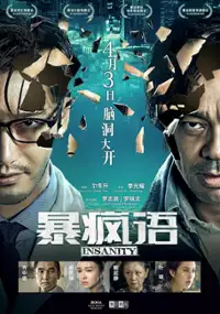 Plakat filmu Bao Feng Yu