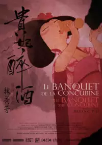 Plakat filmu Le Banquet de la concubine