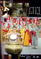Kuang Li / Shi da zhang men chuang Shao Lin