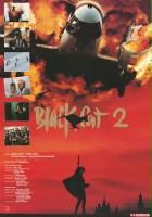 plakat filmu Czarny Kot II