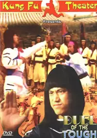Plakat filmu Shen tui mi zong shou
