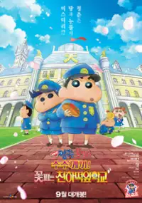 Plakat filmu Eiga Crayon Shin-chan Nazo Meki! Hana no Tenkasu Gakuen
