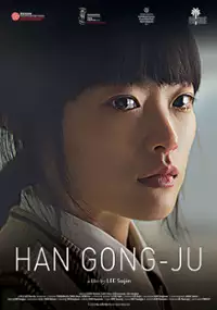 Plakat filmu Han Gong-ju