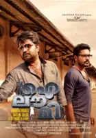 plakat filmu I Love Me