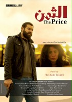 plakat filmu The Price