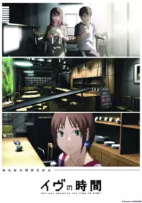 Plakat serialu Eve no Jikan